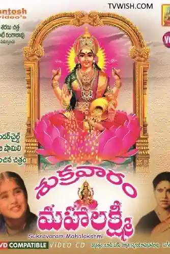 Sukravaram Mahalakshmi Poster