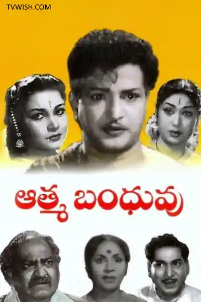 Aatma Bandhuvu Poster