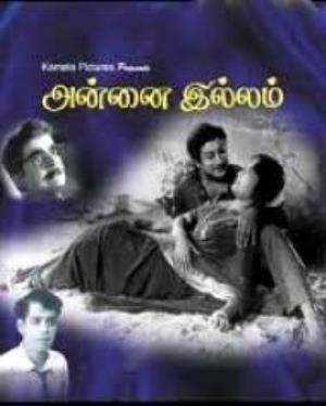 Annai Illam Poster