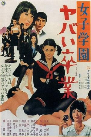 Wild School Poster