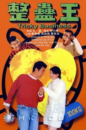 Tricky Business Poster