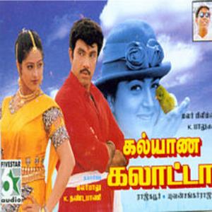 Kalyana Gallatta Poster