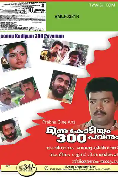 3 Kodiyum 300 Pavanum Poster