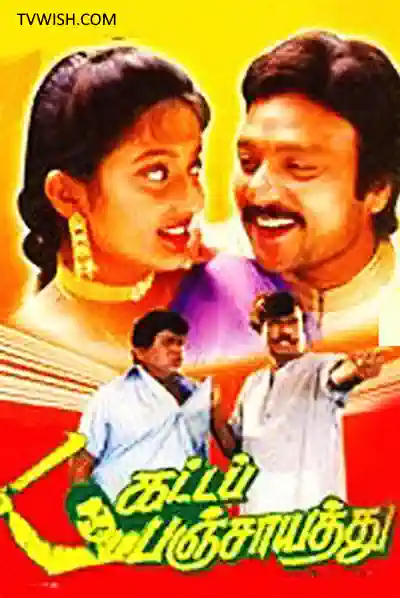 Katta Panchayat Poster