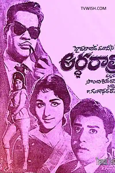 Ardharathiri Poster