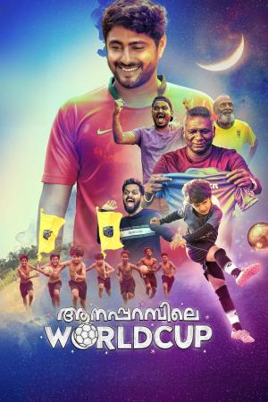 Aanaparambile World Cup Poster