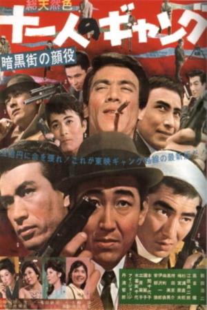 Gangsters of the Underworld Poster