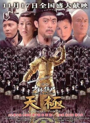Shaolin vs Evil Dead: Ultimate Power Poster