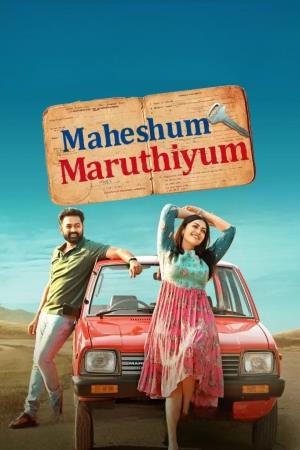 Maheshum Marutiyum Poster