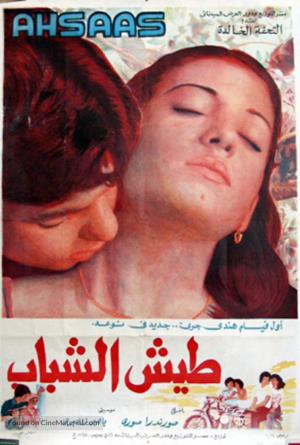 Ahsaas Poster