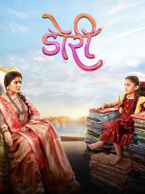 Doree Poster