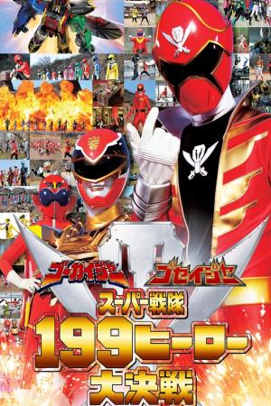 Hero 1 Poster