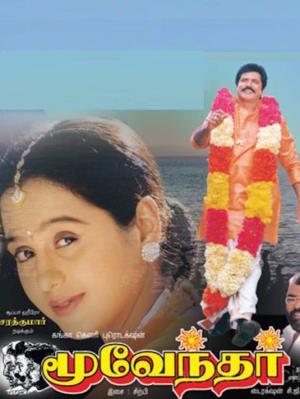 Moovendhar Poster