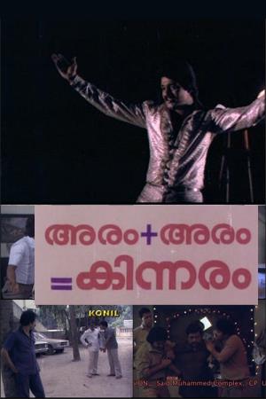 Aram + Aram = Kinnaram Poster