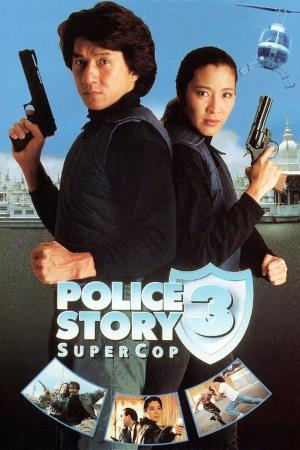 Police Story 3 Super Cop Poster