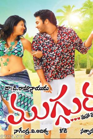 Mugguru Poster