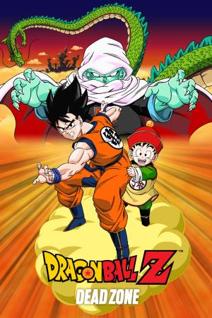 Dragon Ball Z: La vendetta divina Poster