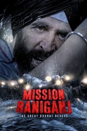 Mission Raniganj: The Great Bharat Rescue Poster