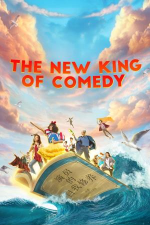 New: The King Poster