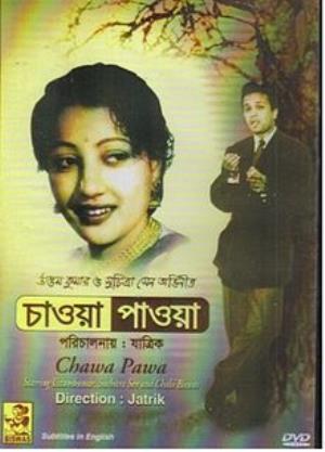 Chawa Pawa Poster