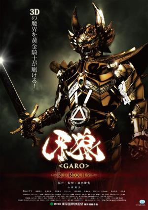 Garo the Movie: Red Requiem Poster
