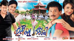 Rangila Toka Poster