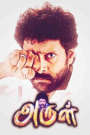 Akhandudu Poster