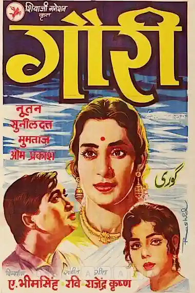 Gauri Poster
