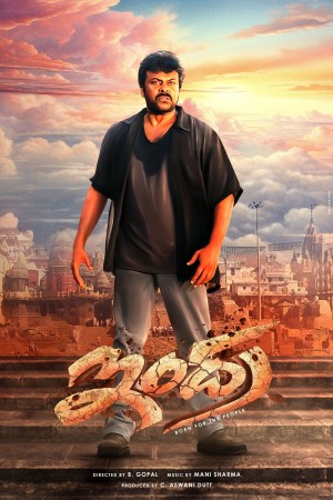 Indra: The Tiger Poster