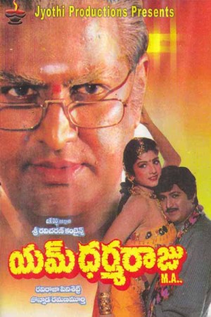 M Dharmaraju M.A Poster