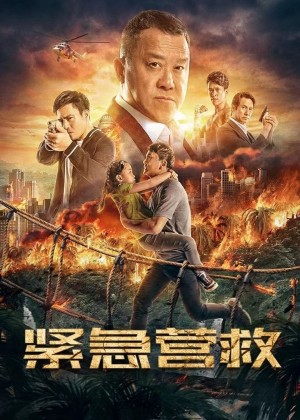 Emergency Rescue:... Poster