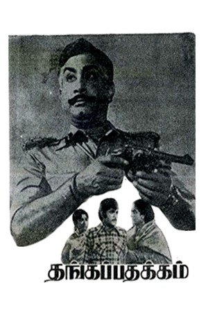 Thangappathakkam Poster