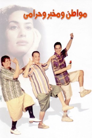 Citizen Detective Poster
