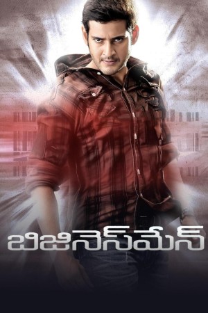 No. 1 Businessman Poster