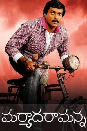 Maryadha Ramanna Poster