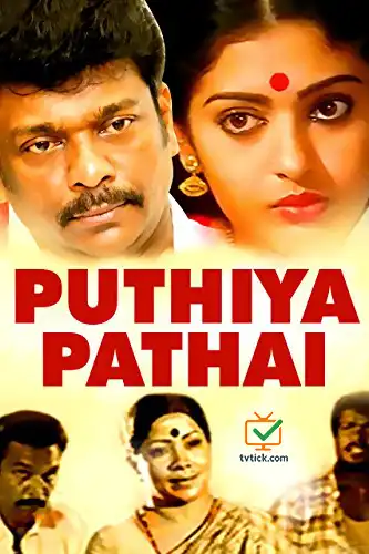 Pudhea Paadhai Poster