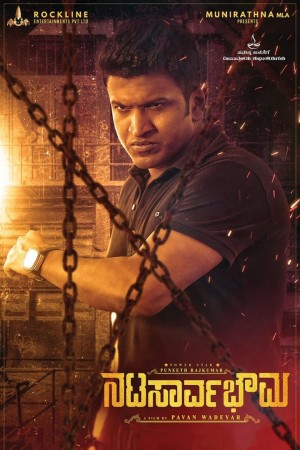 Rebel 2 Poster