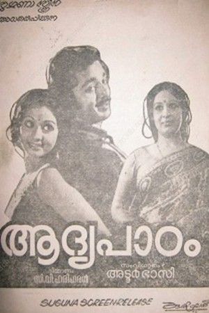 Aadhya Poster