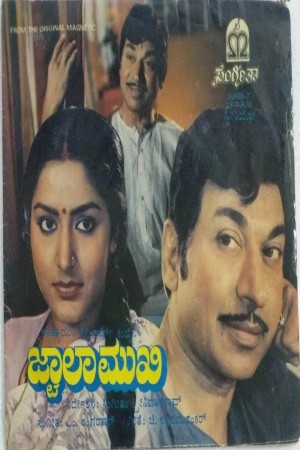 Jwaalamukhi Poster