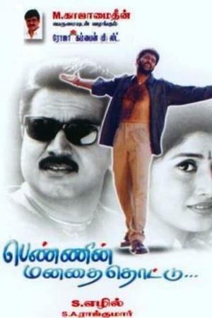 Pennin Manathai Thottu Poster