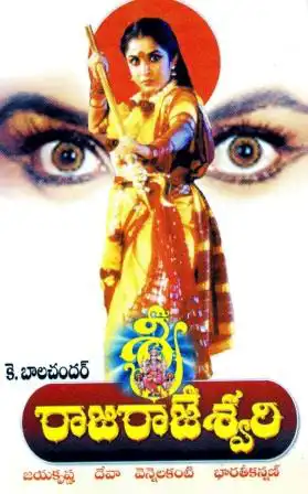 Raja Rajeswari Poster