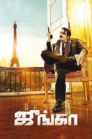 Junga The Real Don Poster
