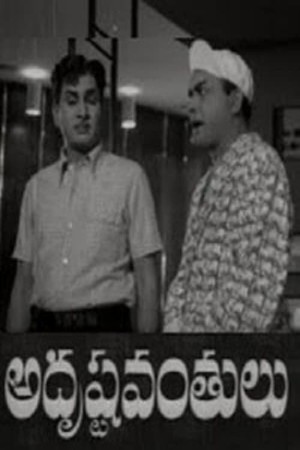 Adrushtavanthulu Poster