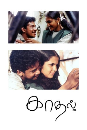 Kadhal Poster