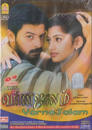 Varnajalam Poster