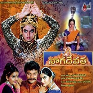 Naga Devatha Poster